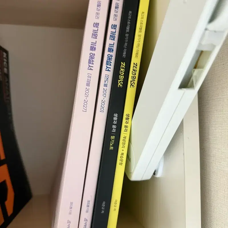 어준규 제로베이스 개념+필기노트+코드원 기출