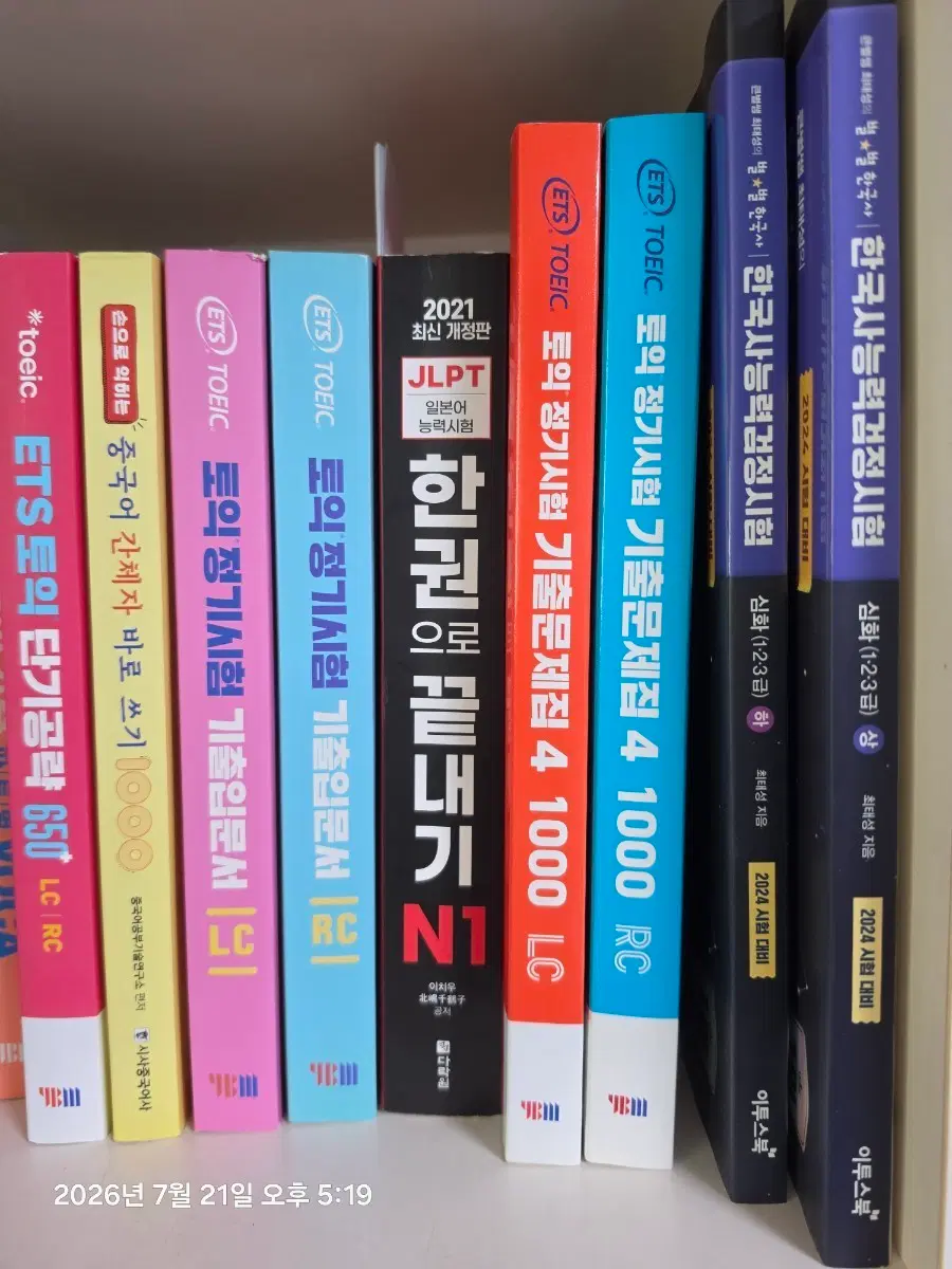 jlpt n1 한권으로 끝내기