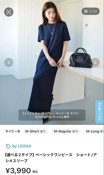 LEGNA 베이직 원피스 네이비 M-Long