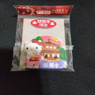 헬로키티 긴카쿠지 한정판 마그넷