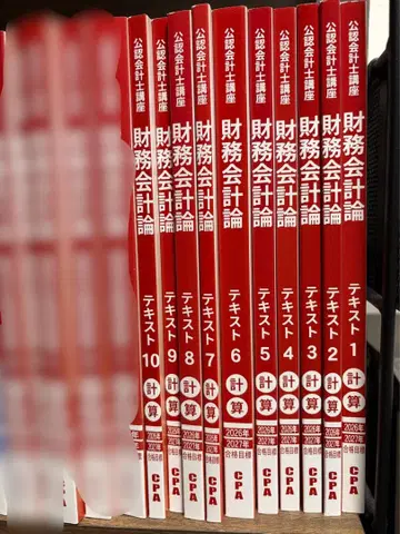 CPA 공인회계사 강좌 재무회계론 계산 텍스트 1-10 26,27년 합격 목표