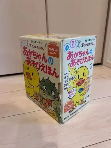 아기 놀이 그림책 전 14권 선물 팩