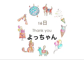 욧짱