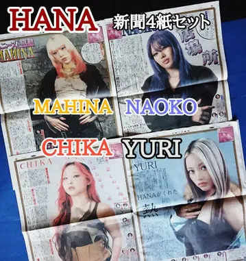 HANA 신문 1면 기사 4개 NAOKO CHIKA MAHINA YURI