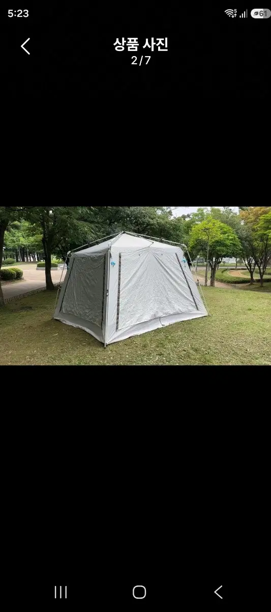 원터치 그늘막 텐트 구입 합니다