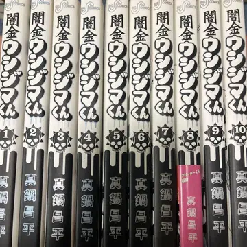 야키니쿠 우시지마 군 1권부터 41권 세트 마나베 쇼헤이