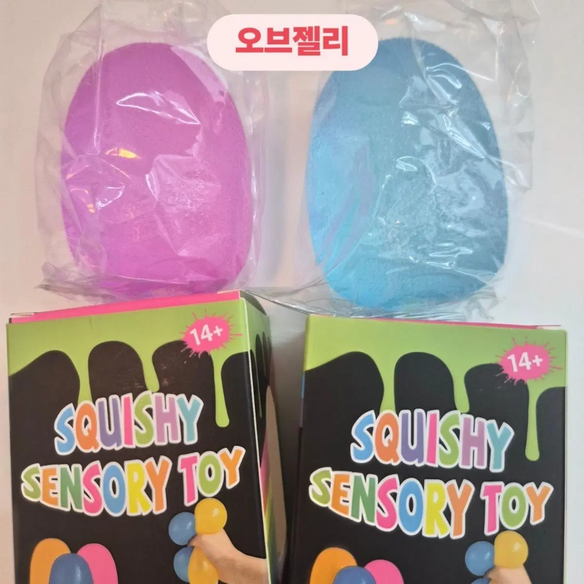 스퀴시 스트레스볼