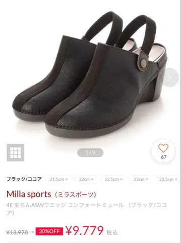 milla sports 컴포트 뮬
