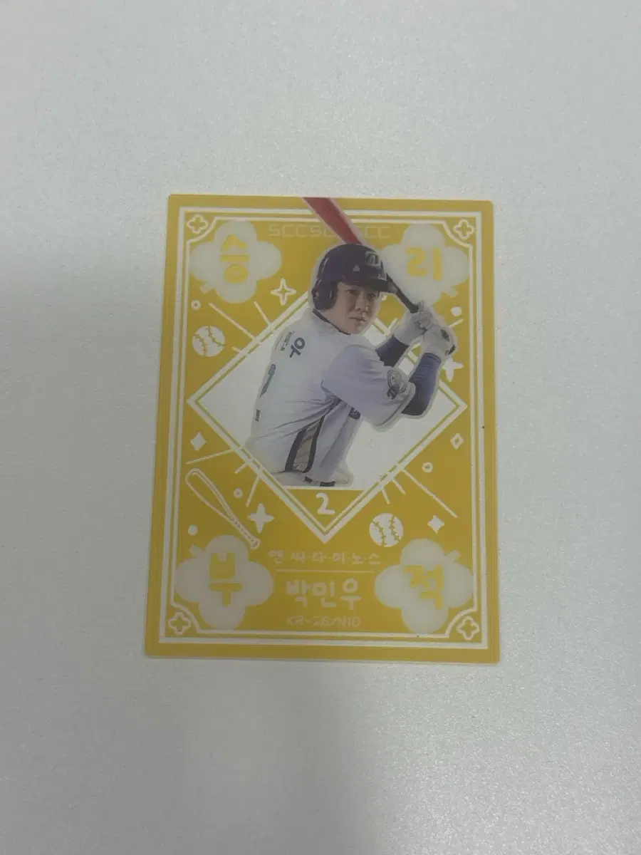 kbo 카드 엔씨 다이노스 박민우 승리부적 교환/판매 (기아)