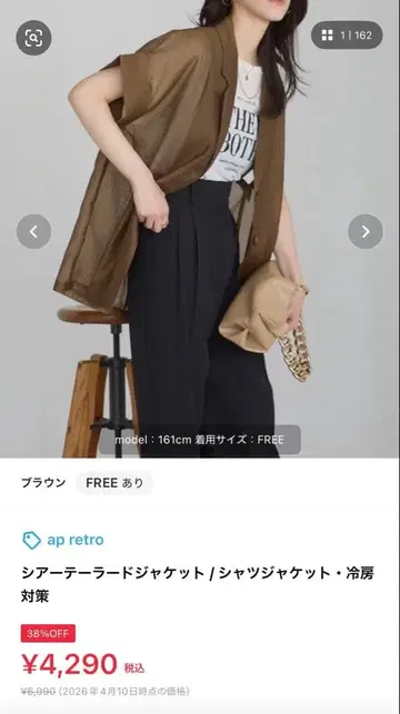 ap retro 시어 테일러드 자켓 브라운 FREE
