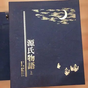 겐지 이야기 상 카세트 테이프 전집 낭독