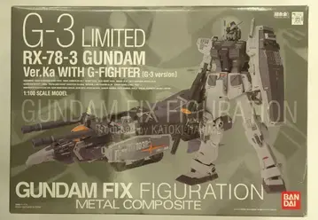 반다이 건담 FIX FIGURATION METAL COMPOSITE 기동전사 건담 G-3 LIMITED RX-78-3 건담 ver.ka WITH G파이터 G-3 ver #1001