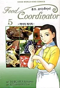 [만화책/중고]푸드 코디네이터 1~5권(완결)/무료배송