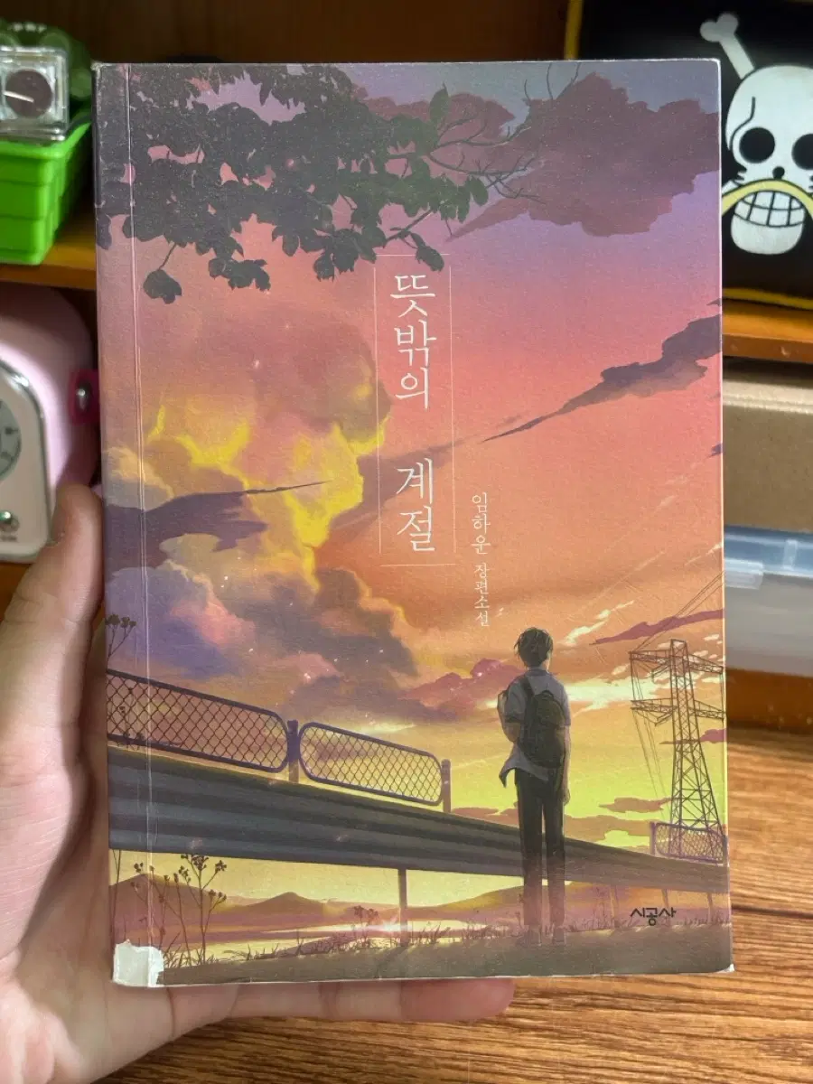 소설책