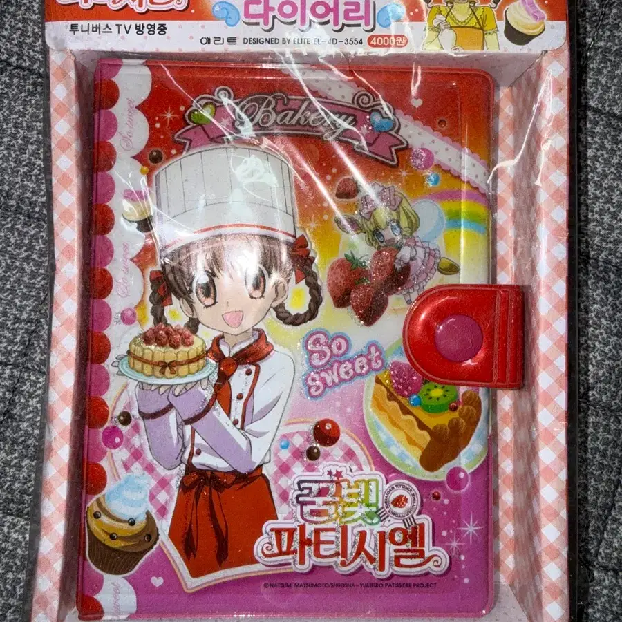 구판) 꿈파 꿈빛파티시엘 고전문구 다이어리 굿즈 드리밍데이