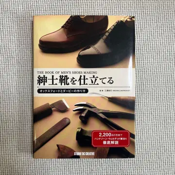 신사 신발을 맞추다