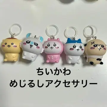 치이카와 메지루시 액세서리 5종 3