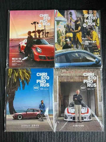 포르쉐 매거진 Christophorus 크리스토포러스 총 4권