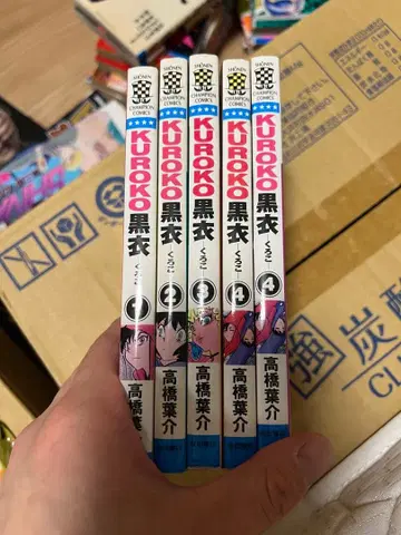 흑의 KUROKO 전 4권 세트 타카하시 요스케 초판 레어 희귀