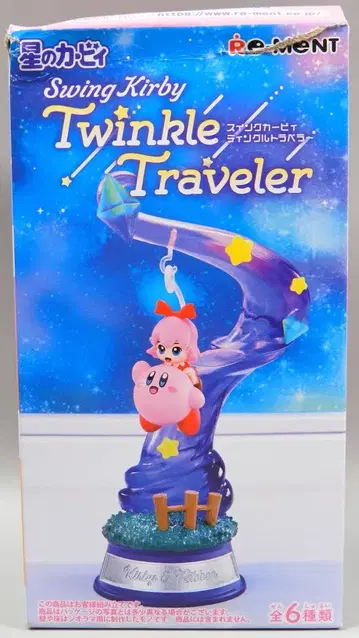 리멘트 Swing Kirby TWINKLETRAVELER 4 커비&대왕 데데데