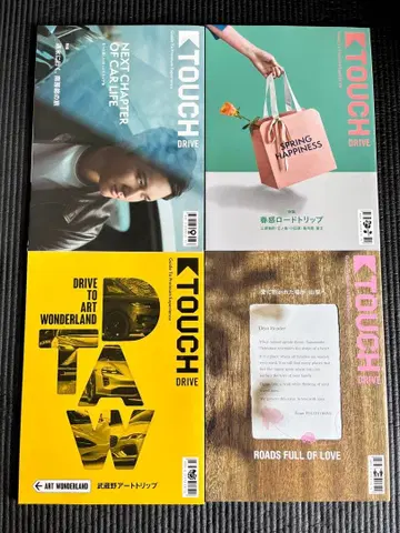 TOUCH DRIVE 터치 드라이브 잡지 자동차 총 4권 1