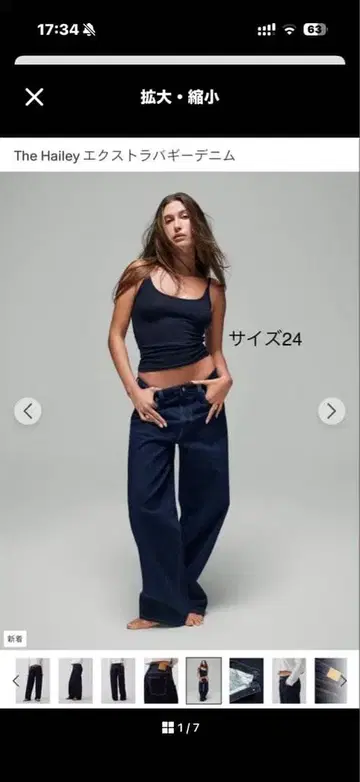 The Hailey 엑스트라 배기 데님 사이즈 24