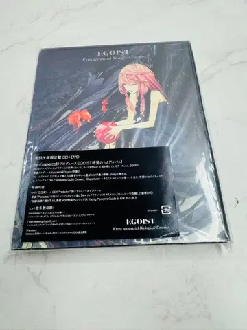 EGOIST Extra terrestrial~ 최초 한정