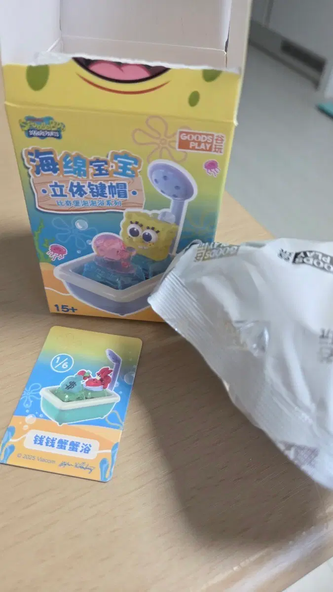 스폰지밥 집게사장 키캡 키링