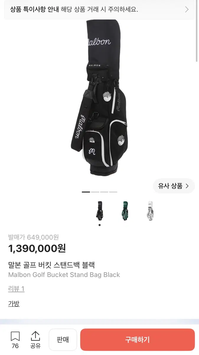 말본 버킷 스탠드 블랙(정품)