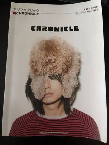 후지패브릭 [ CHRONICLE ] 밴드 스코어