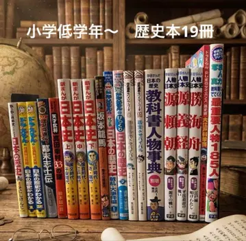 [초등 저학년부터] 역사 도서 19권 세트