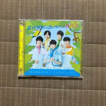 M!LK 반항기 아방튀르 CD DVD