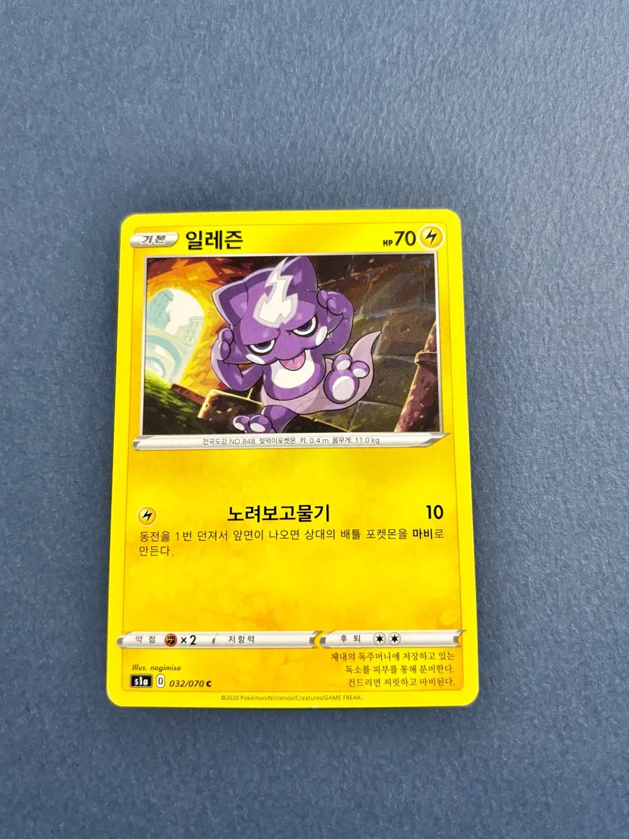 포켓몬카드 일레즌 일반카드 도감용 덱소스 s1a 032/070