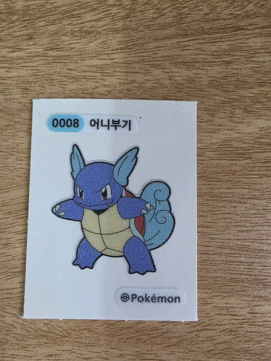포켓몬 띠부씰 어니부기 008