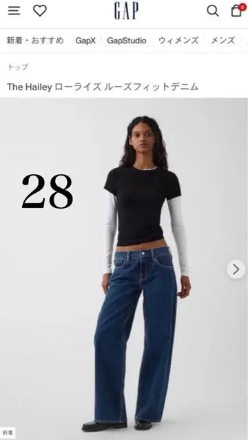 The Hailey 로우라이즈 루즈핏 데님 28