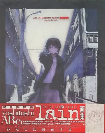 소니 매거진즈 아베 요시토시 an omnipresence (오비 포함)