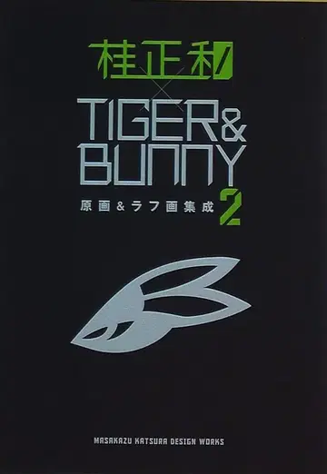 슈에이샤 카츠라 마사카즈 카츠라 마사카즈 x TIGER & BUNNY 원화&러프화 집성 2