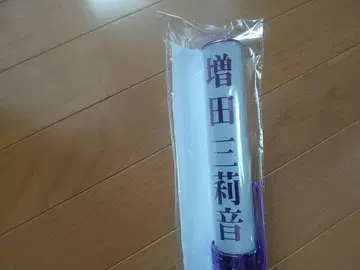 마스다 미리오 노기자카46 응원봉 스틱 라이트 개별