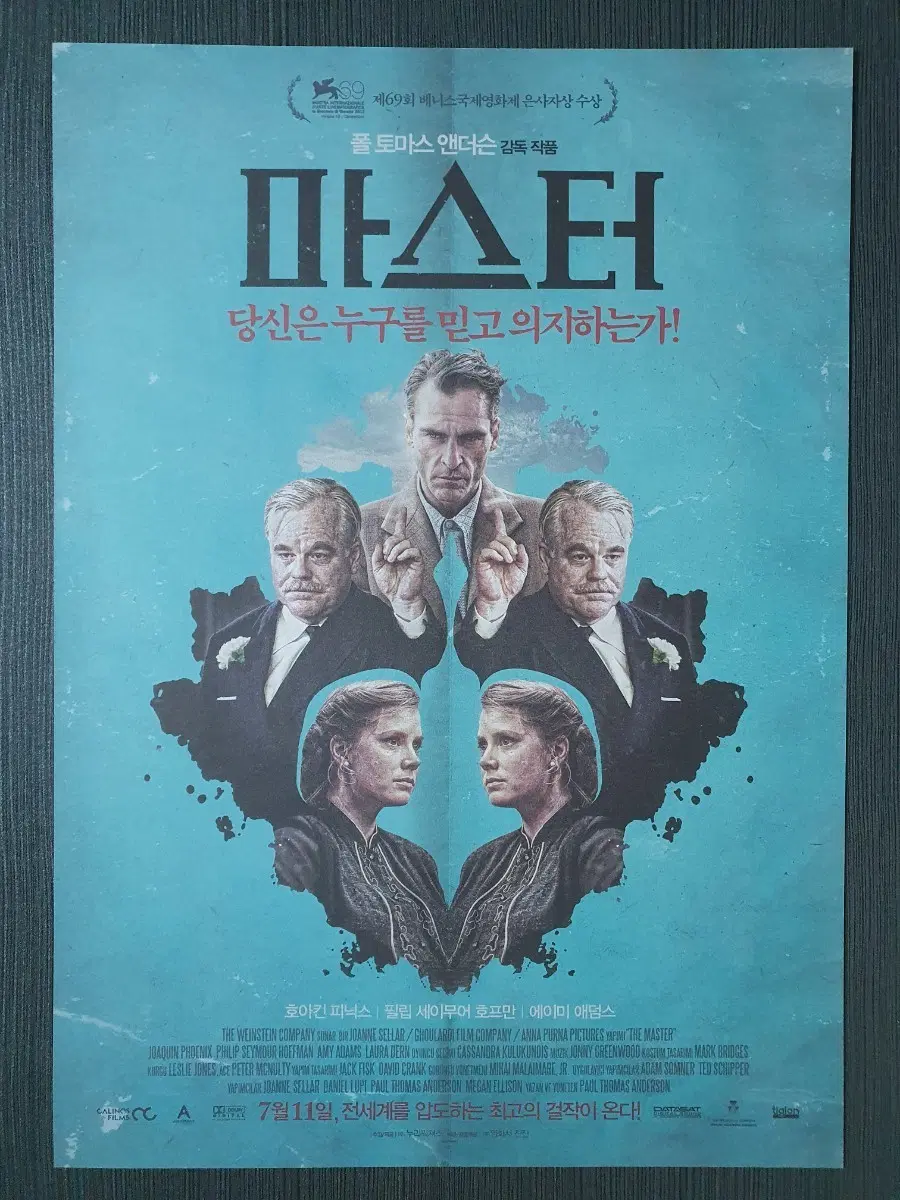 영화 마스터 전단지 팜플렛 A4