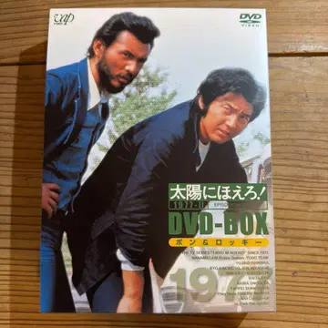 태양에 외쳐라! 1977-II DVD-BOX