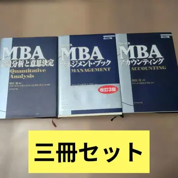 글로비스 MBA 경영학 서적 3권 세트