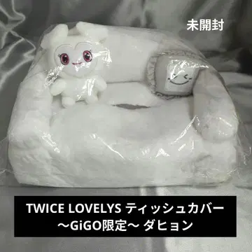 TWICE LOVELYS 티슈 커버 GiGO 한정판 다현 k-pop