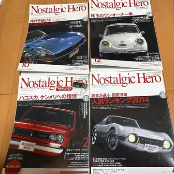 Nostalgic Hero 잡지 4권 세트 구형 자동차 전문지