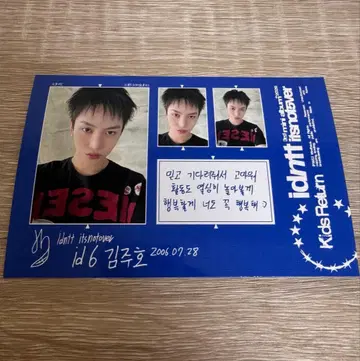 idntt 3집 1주차 사전녹화 엽서