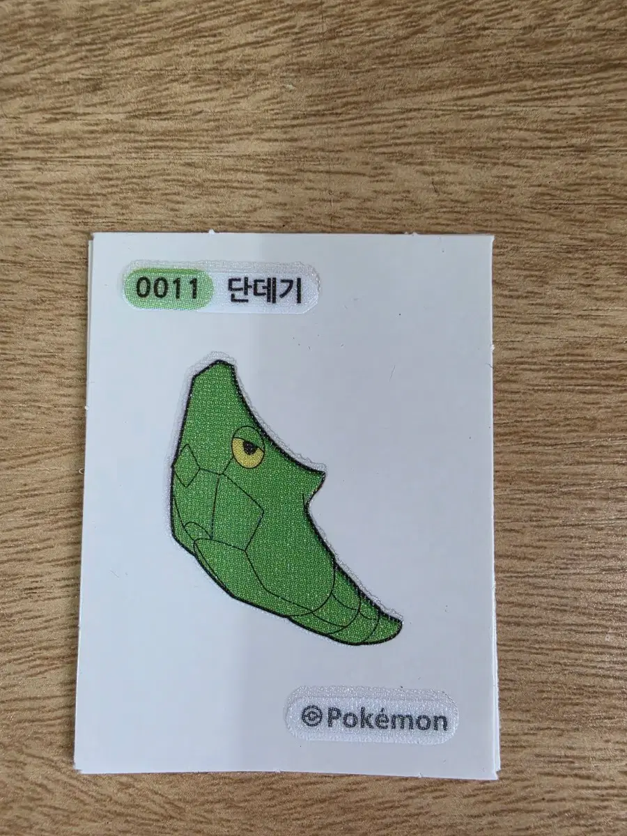 포켓몬 띠부씰 단데기 0011