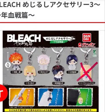 BLEACH 메지루시 액세서리 세미컴프