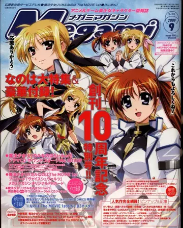 Megami MAGAZINE 2009년(헤이세이 21년) 09월호 부록 완품 112
