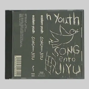 eastern youth ( 이스턴 유스 ) / [ SONGentoJIYU ]