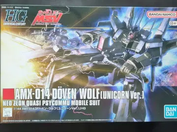 HG 도벤 울프