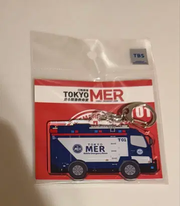 도쿄 MER ER카 아크링 키링 TOKYO